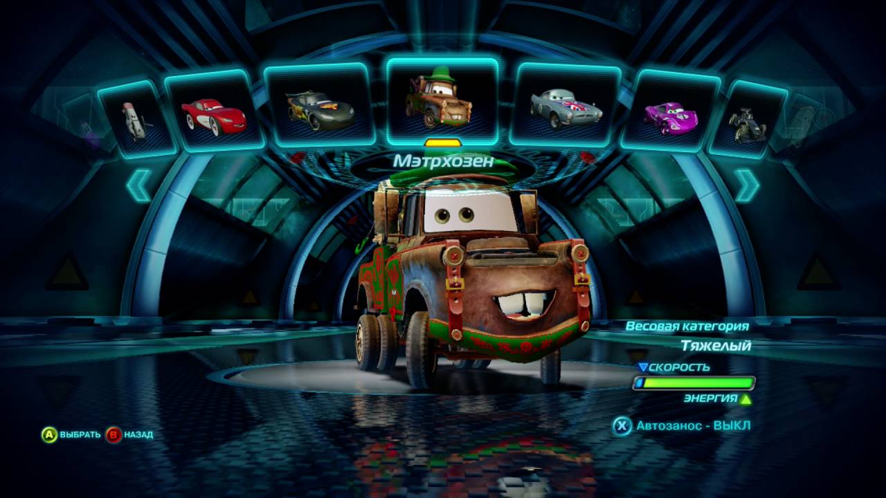 Тачки 2/Cars 2 Прохождение (Все озвучки героев)Xbox 360