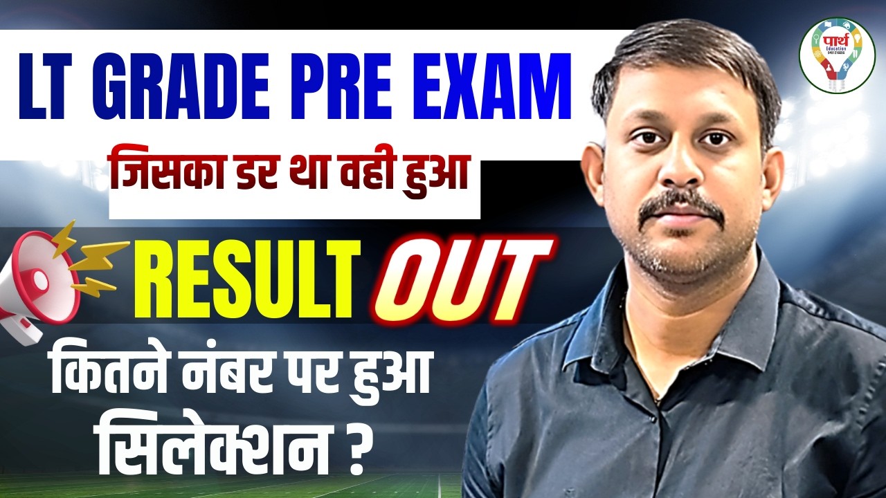 LT Grade 2025 Result Out ! LT Grade Category Wise Cut Off | UP LT Grade Safe Score for Mains 2025