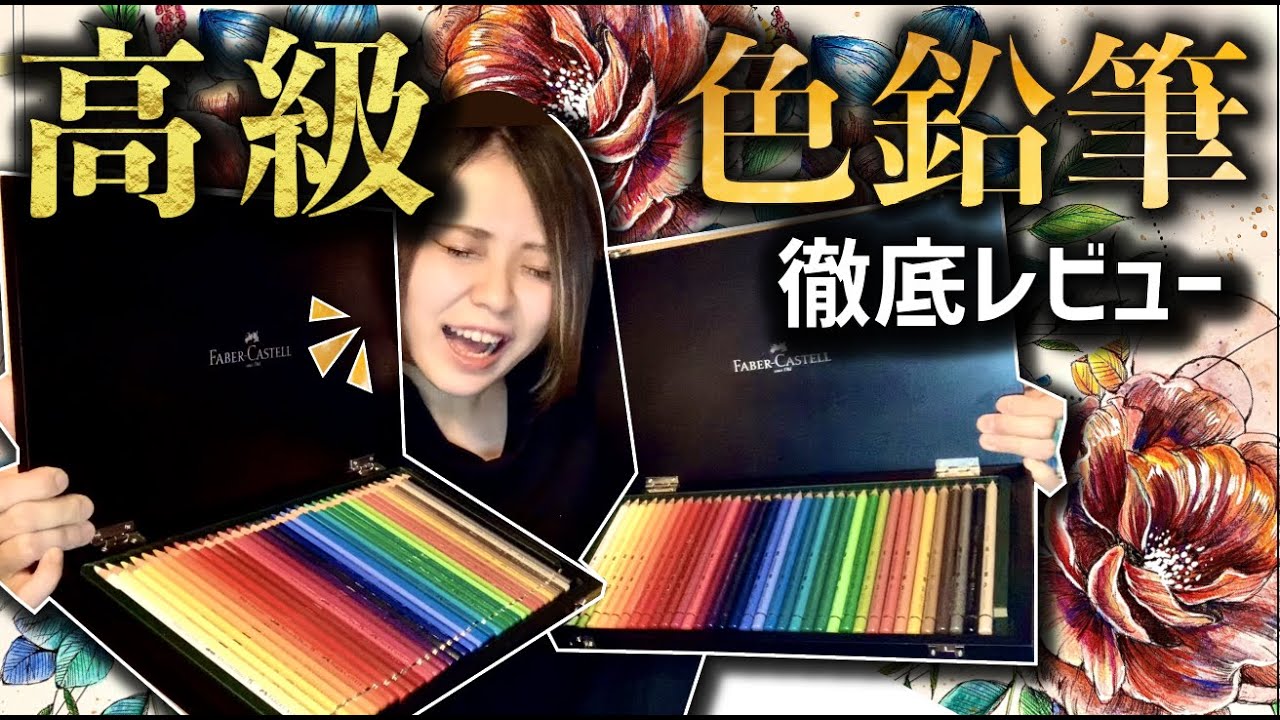 【おすすめ】木箱に入った色鉛筆を紹介します【プレゼントあり🎁】