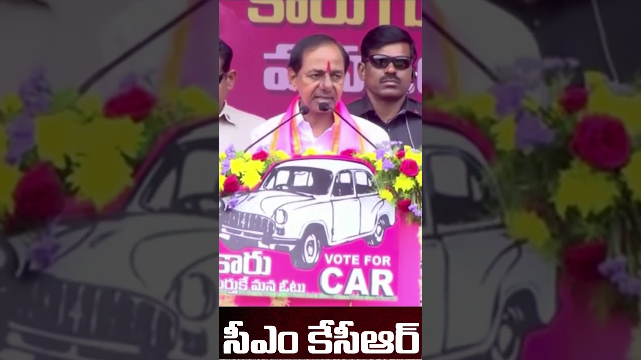 CM KCR Praja Ashirvada Sabha at Ramagundam Telanaga Elections
