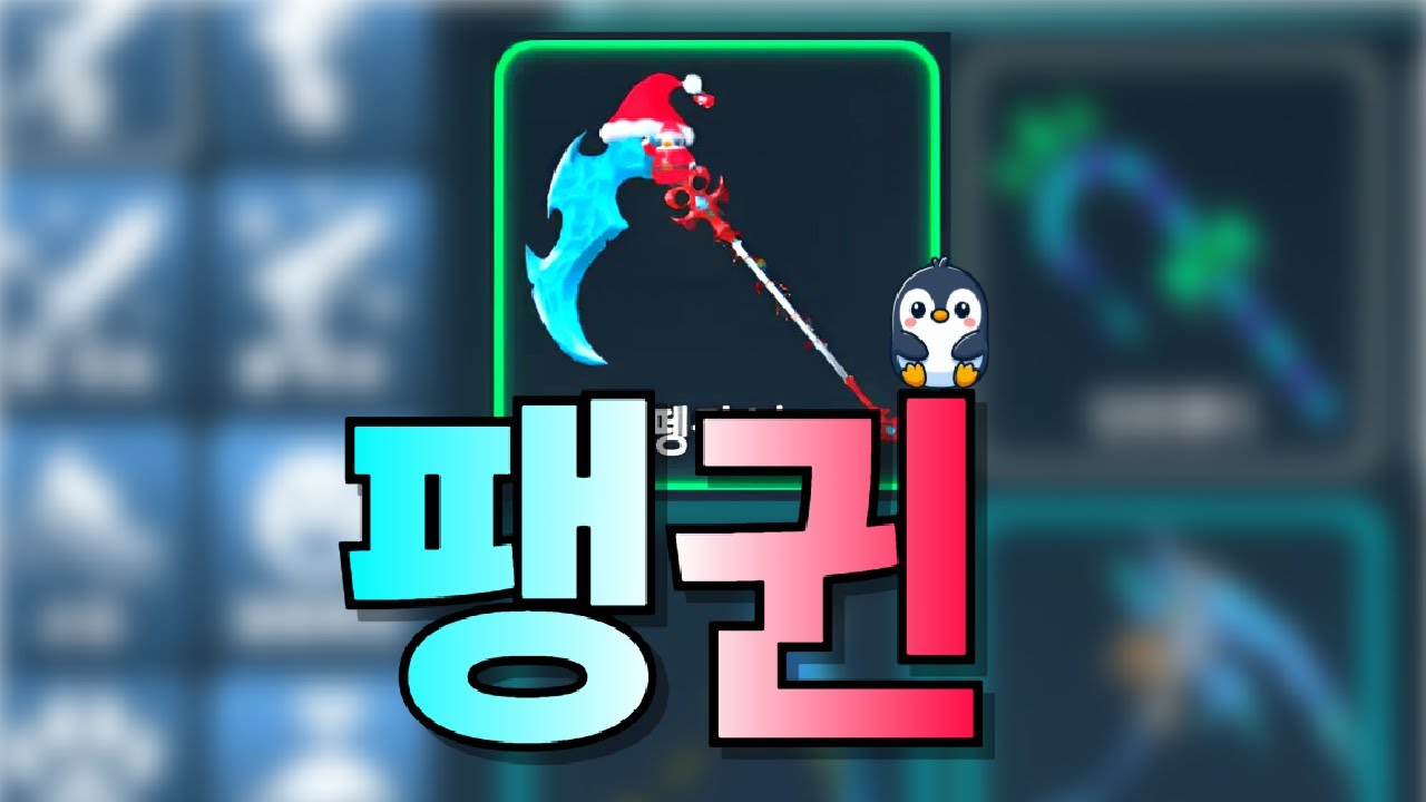 한국머더 크리스마스 팽귄 세트 리뷰!