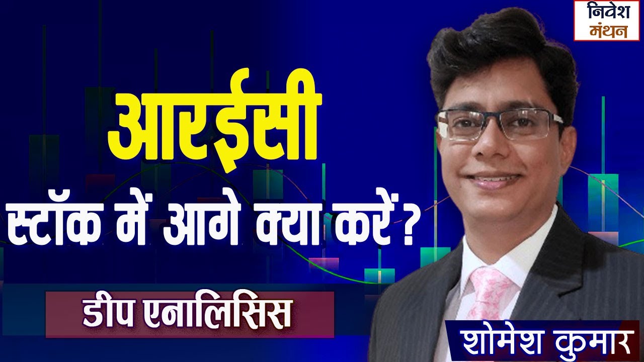 REC Limited Share में आगे क्या करें निवेशक? | Stock Market Analysis | Latest News