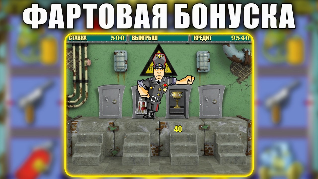 БОНУСКА ПО 500 ОПЯТЬ ДАЛА ЗАНОС НА ***.***р