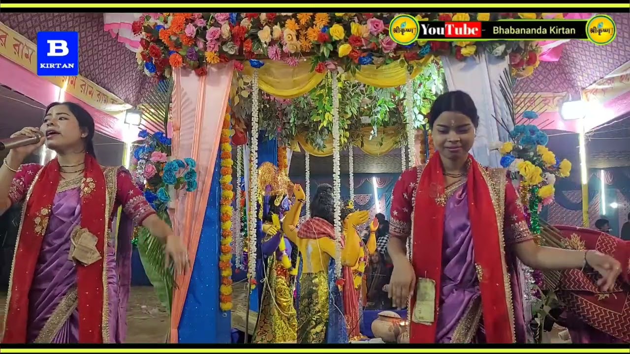 লাল পাড় শাড়ি | LAAL PAAD SAREE || Hare Krishna Maha Mantras 2026 