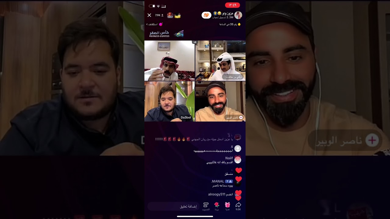 هوشة عزوز واو و دعبول 😂🔥
