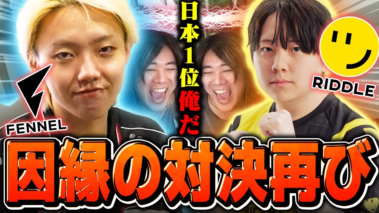 【注目】VCJ一位通過をかけた熱すぎる試合はこちら!!【FLvsRID 】【VCJ 2025 - Japan: Split 3 Main Stage】