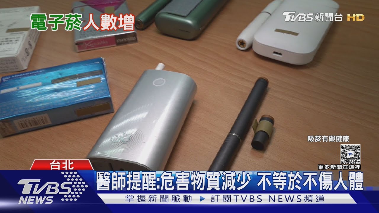 抽這個是時尚?年輕人接觸電子菸增 台灣使用「不合法」｜十點不一樣20250424 @TVBSNEWS01