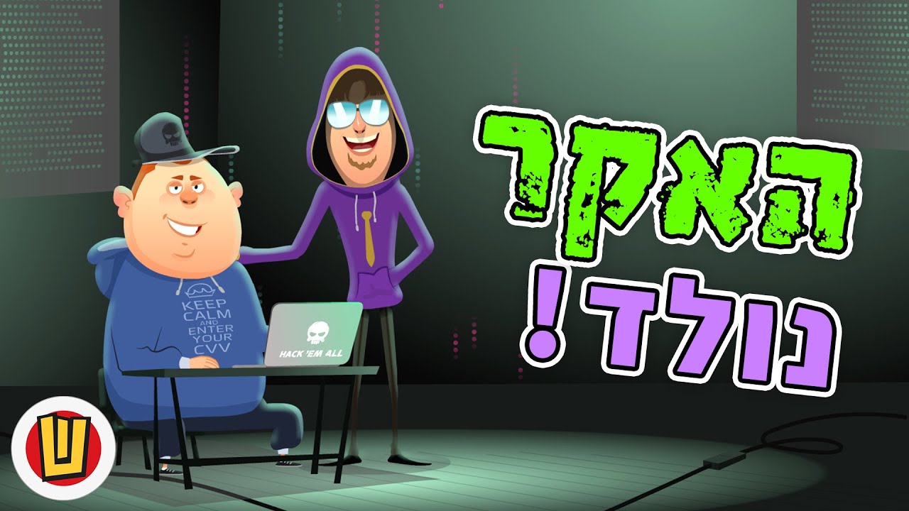 ברוכים הבאים לקורס 