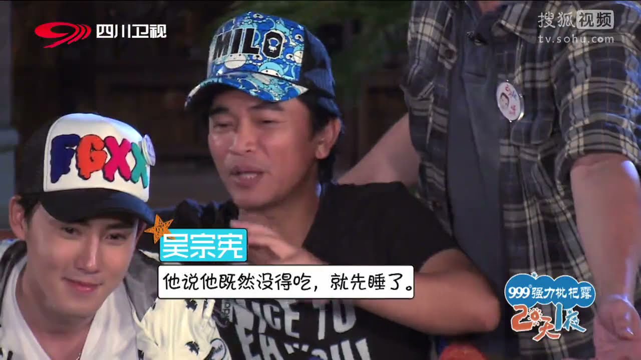 《两天一夜》20131117 广元特辑下 吴宗宪温兆伦反目 安七炫跪地乞食