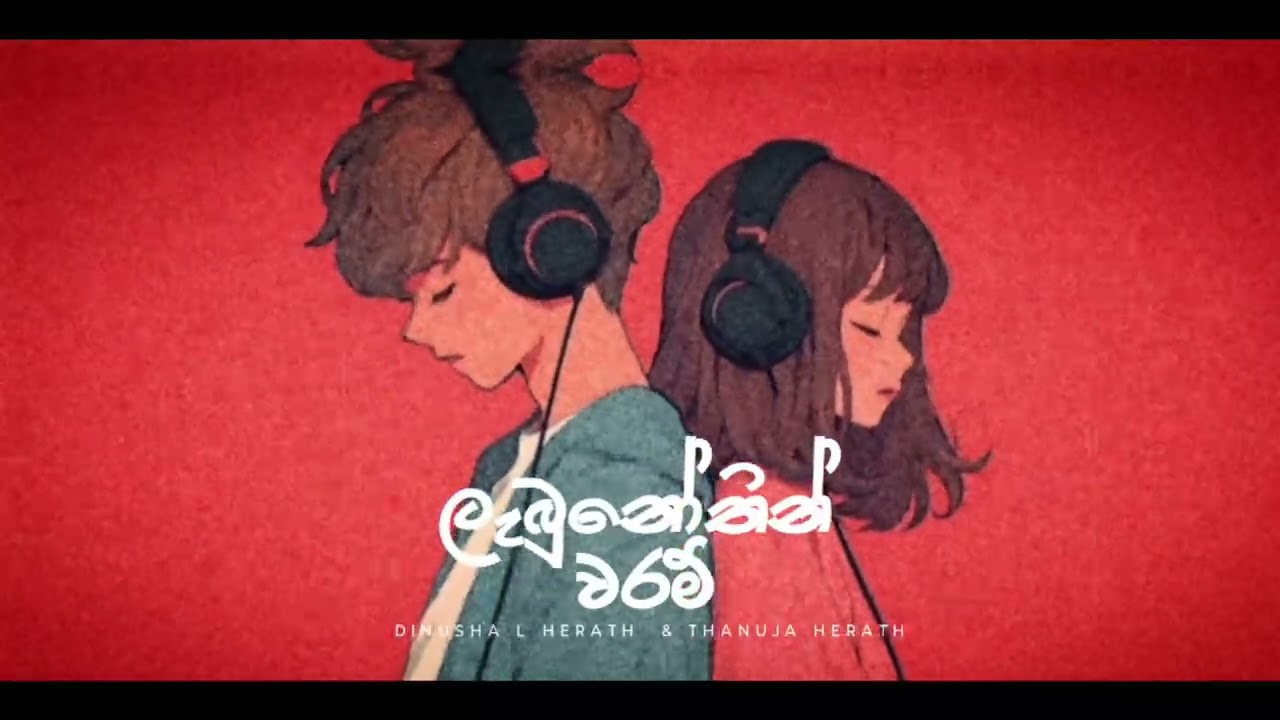 Labunothin Waram (Cover Version) Dinusha L Herath &times; Thanuja Herath 