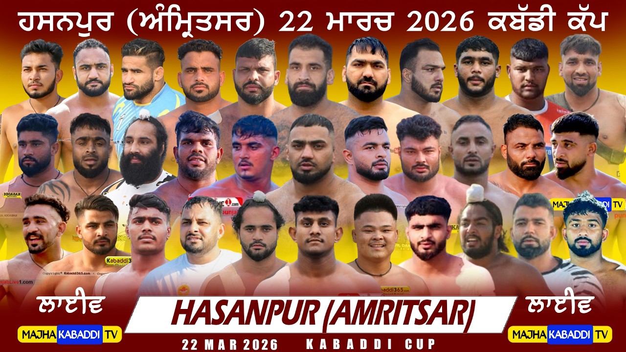 LIVE🔴Hasanpur (Amritsar) 22 Mar 2026 #kabaddi24 || Live Today Kabaddi Cup || Majha Kabaddi Tv