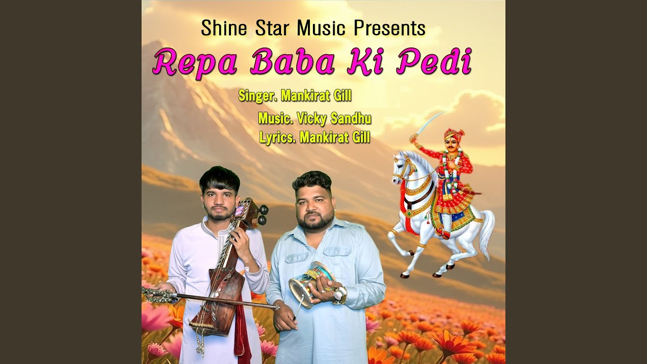 Repa Baba Ki Pedi