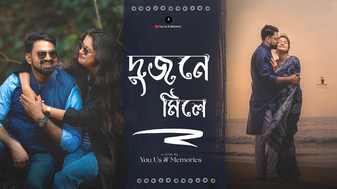Dujone Mile(দুজনে মিলে) | Best Perwedding Video | Puri Odissa | Aditya  | Bengali Romantic Song
