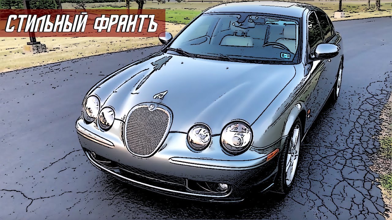 Стоит ли Покупать Jaguar S Type (1999-2008)?