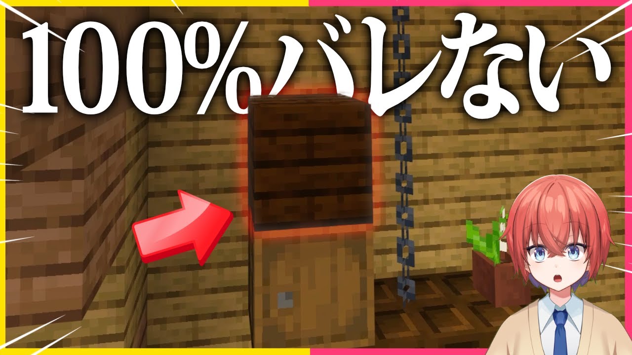 かくれんぼで強すぎて分かる人いないｗｗｗｗ【まいくら・マインクラフト】