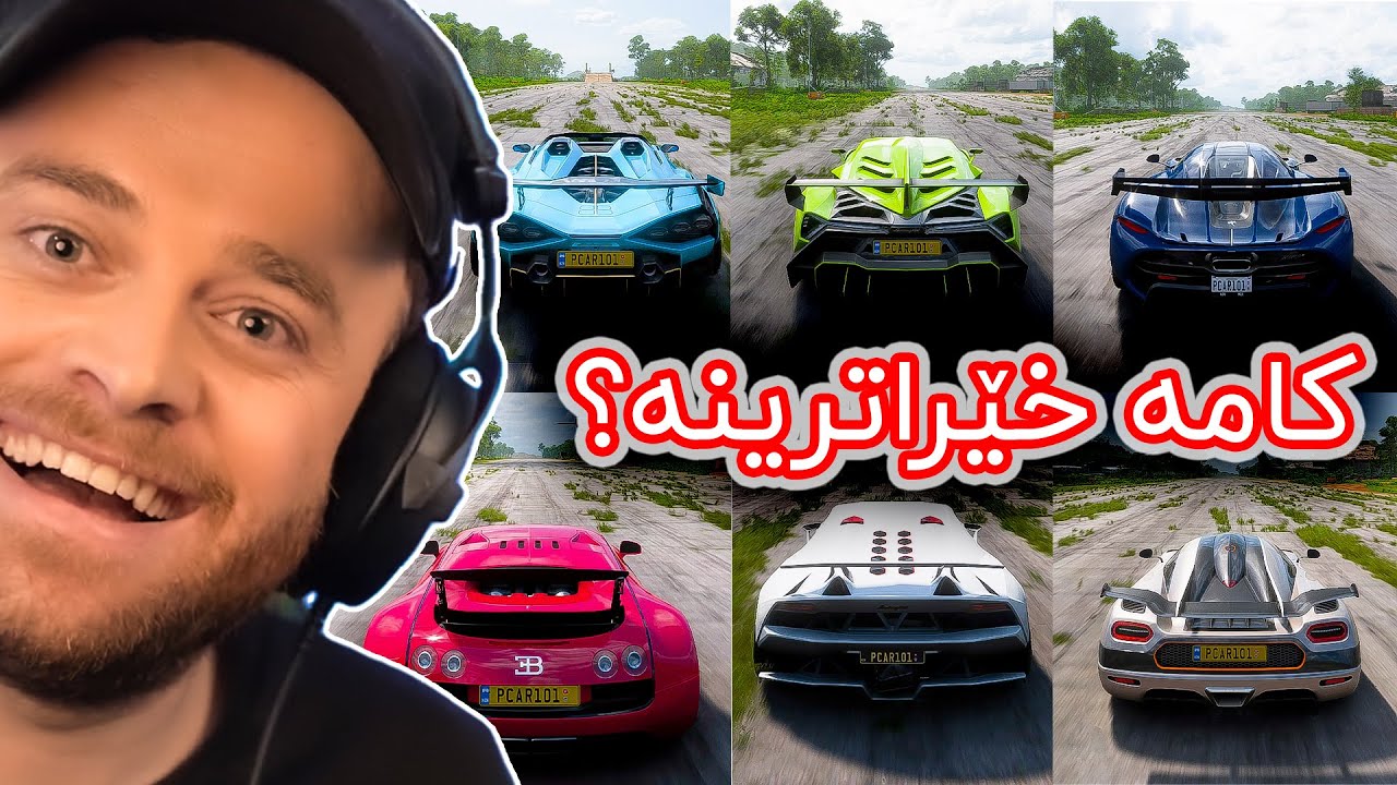 چاڵێنجی دۆزینەوەی خێراترین سەیارەی فۆرزا 🫣🔥