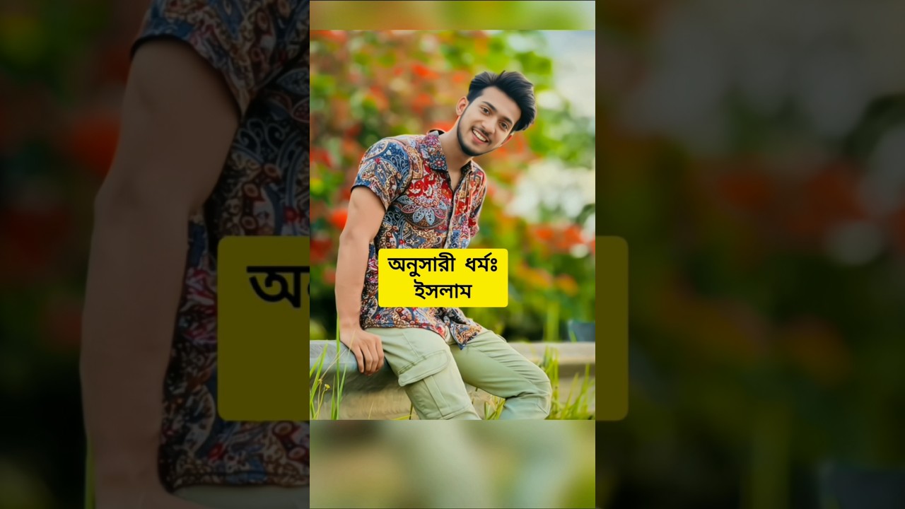 Shoeb Shanto Natok Biography #shoebshanto #shoebakhtar