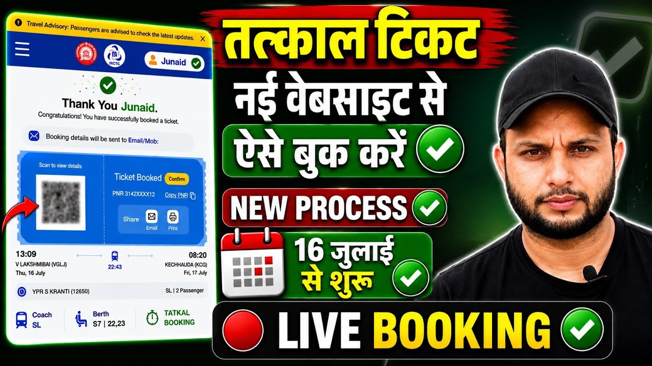 How to book tatkal ticket fast in Irctc New Website🚀 Tatkal Ticket Booking New Process✅🔴Live Booking