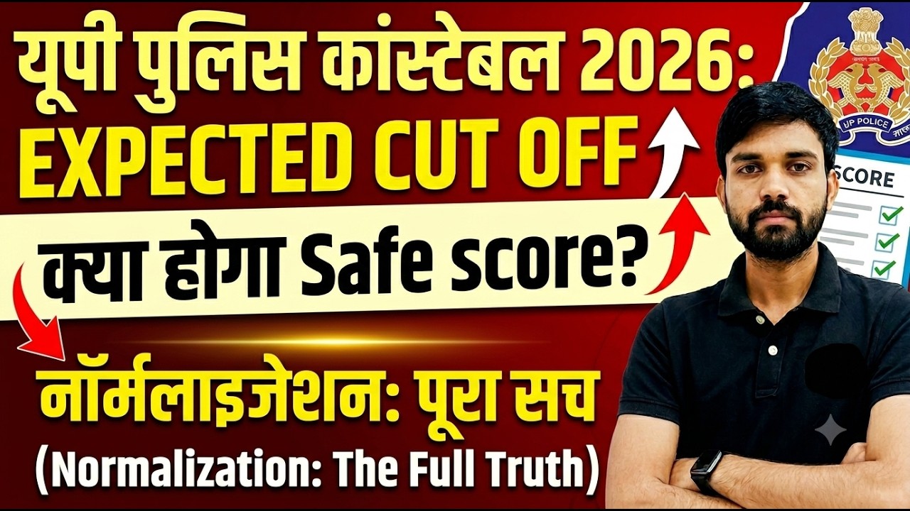 UP Police Constable 2026 Expected Cut Off 🎯 | Normalization का पूरा सच! Safe Score? by Nirbhay Sir