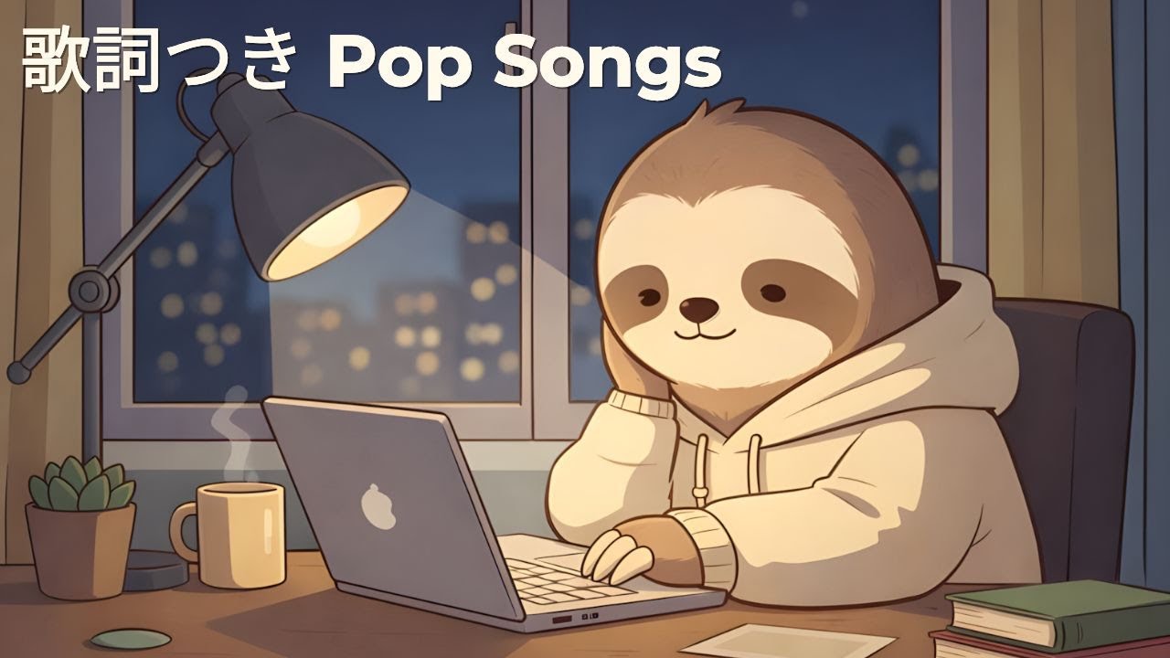 Jazzhop для концентрации за рабочим столом поздно ночью｜LateDeskRoom｜Около 3 часов
