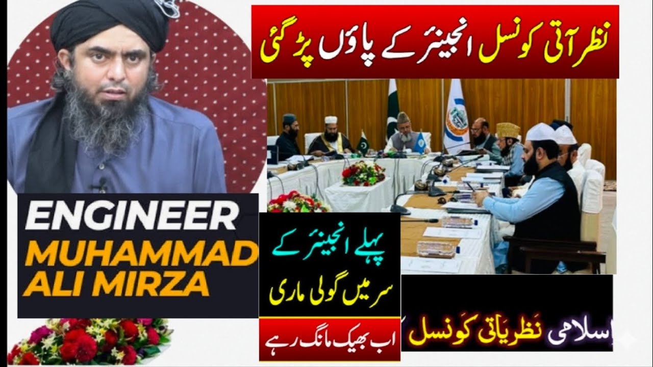 Nazriyati Concel VS Engineer Muhammad Ali Mirza 