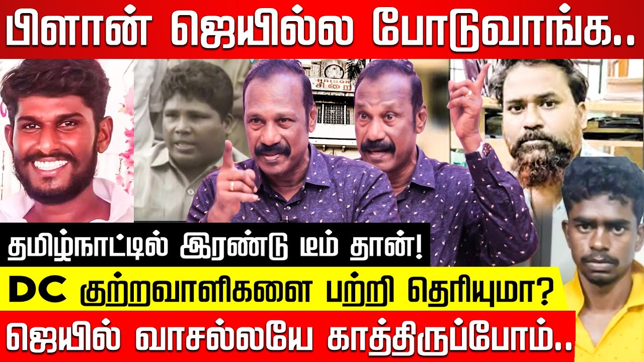 ரவுடிங்க எல்லாம் ஆளும் கட்சியில் இருந்தா எப்படி அடக்க முடியும்? Rtd AC Rajaram | Naveen |Deepak Raja