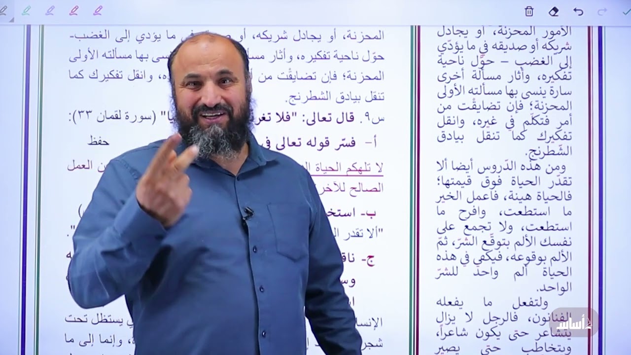 توجيهي 2007 - اللغة العربية مهارات - الفصل الأول - الوحدة الثانية فن السرور - الجزء الرابع