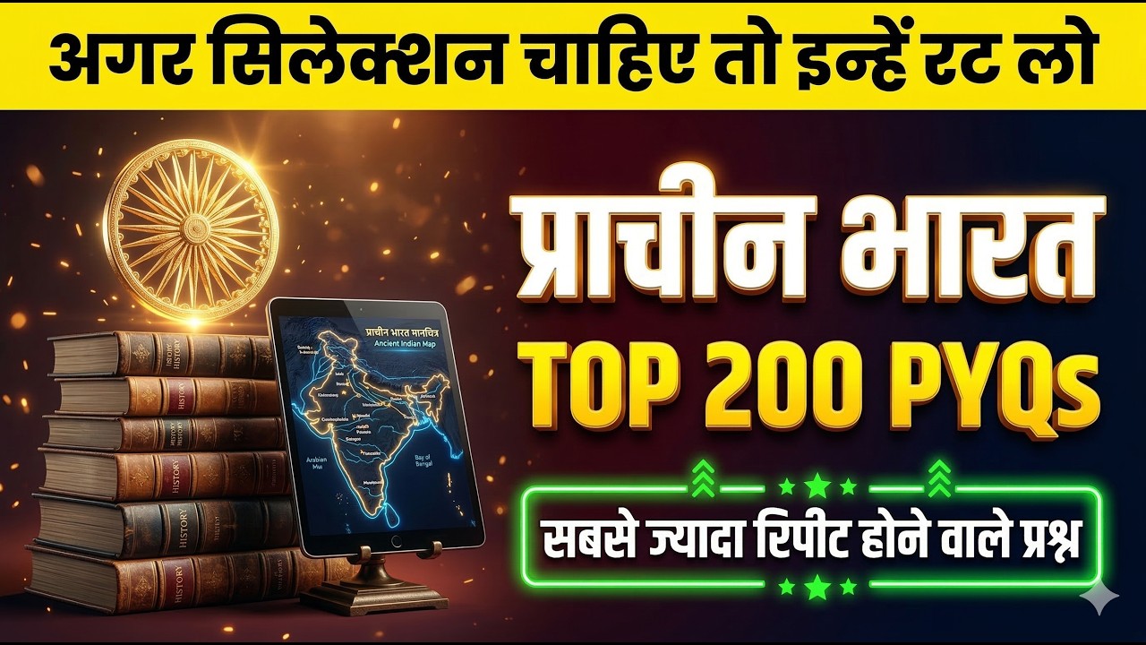 🔴 प्राचीन भारत का इतिहास Top 200 PYQs | Ancient Indian History | | SSC, Police, PSC, Railway, UPSC
