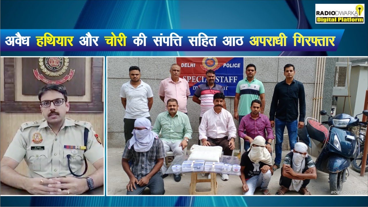 Eight Criminals along with Illegal Fire Arms and Stolen Property arrested by Dwarka District Police