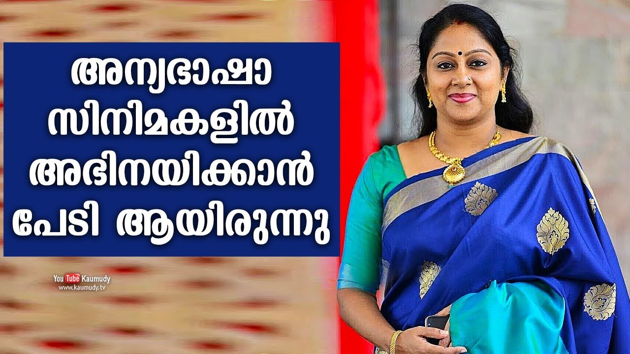 I was afraid to act in other language films | Chippy Renjith | Tharapakittu