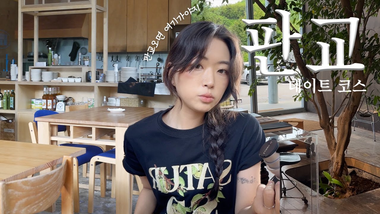 판교 | 판교에서 뭐하고 놀지? 판교데이트 코스로는 이곳!, 판교에 핫한 카페 3곳 추천!