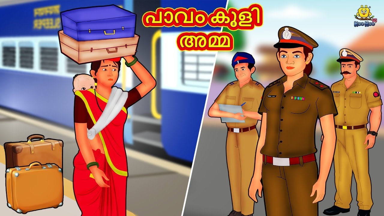 പാവം കൂളി അമ്മ | New Malayalam Stories | Malayalam Kathakal | Stories In Malayalam