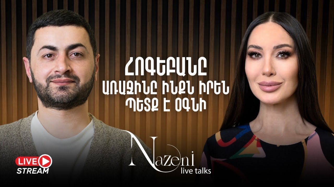 Nazeni Live Talks | Մարտին Մովսիսյան | 82
