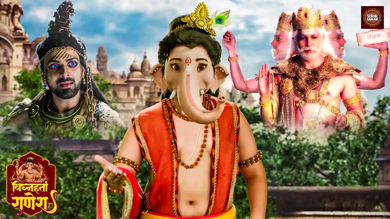 स्वर्ग बचाने उतरे गणेश–कार्तिकेय, असुर से भीषण टक्कर! 😱⚔️ | विघ्नहर्ता गणेश | Serial Sangam