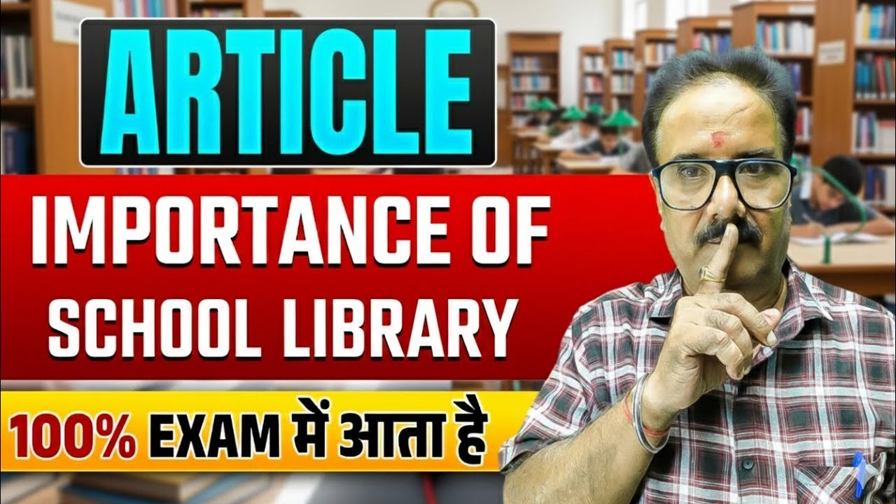 Importance of School Library | Class 10 English | Board Exam 2026 Most Important 