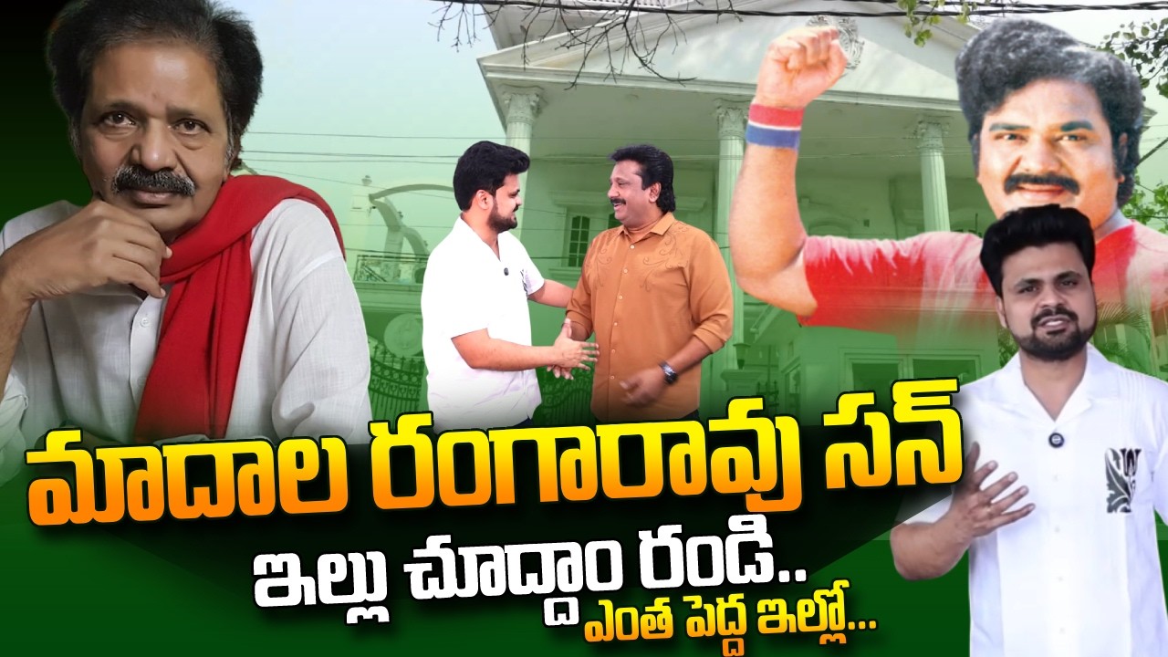 Madala Ranga Rao Son Dr Madala Ravi Home Tour 🏠 | Inside the House | SumanTV Roshan
