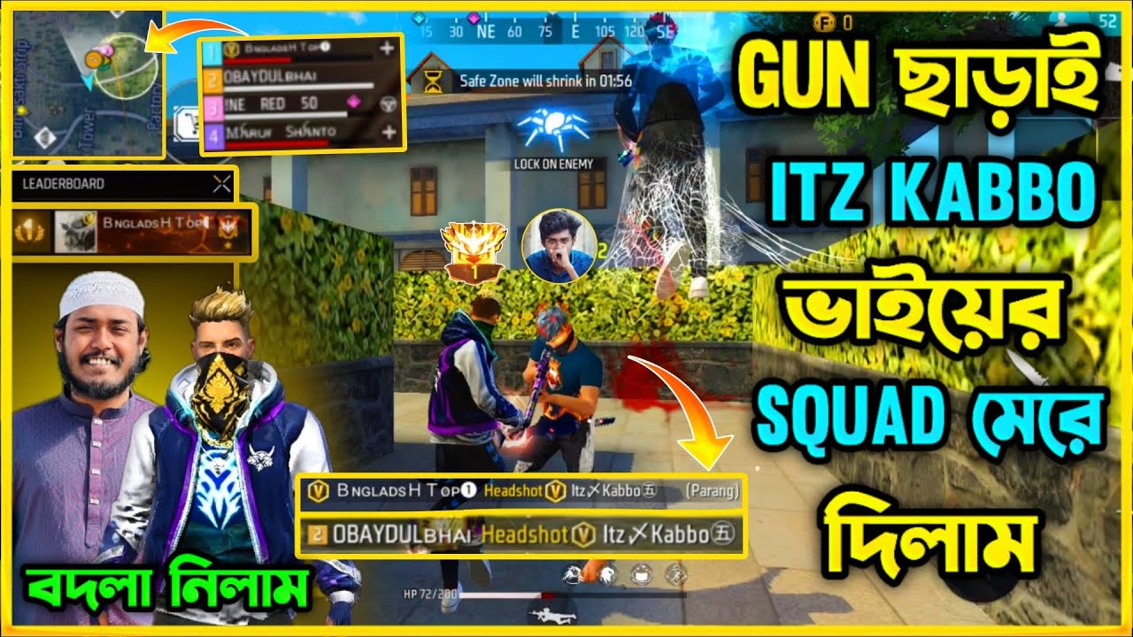 Itz Kabbo ভাইকে Gun ছারাই কুপিয়ে মেরে দিলাম😮 এক ম্যাচে ৪ বার Itz Kabbo ভাইকে মেরে Revenge নিলাম😮