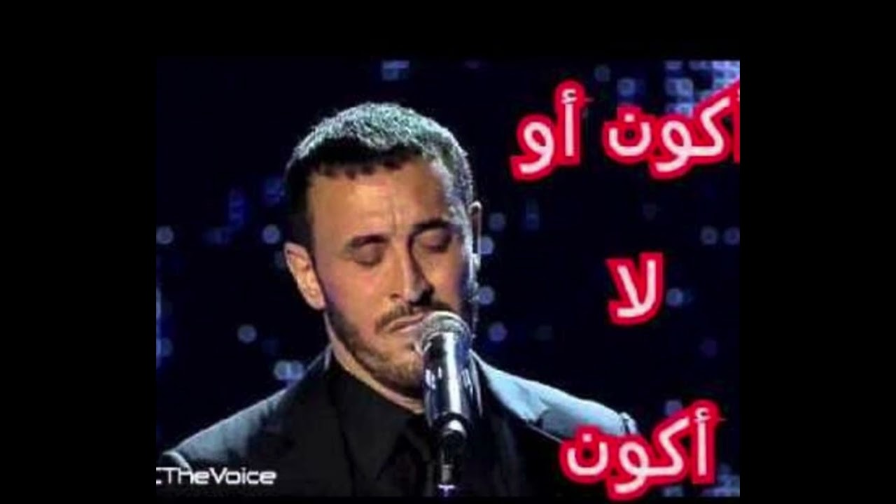 أكون أو لا أكون - كاظم الساهر