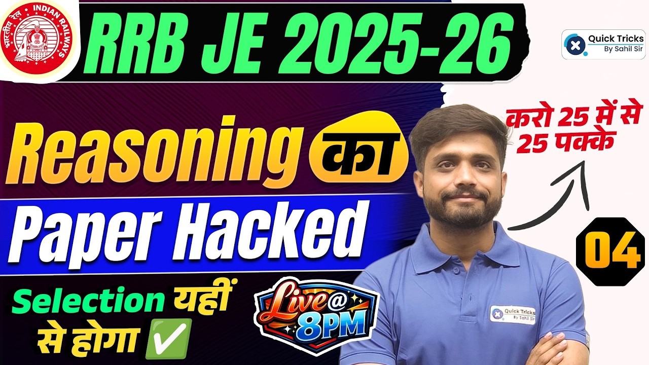 🚆 RRB JE 2025-26 🔥 RRB JE Reasoning Paper Hacked-4 😱 25 Marks Selection Plan 💯 Lakshya Sir