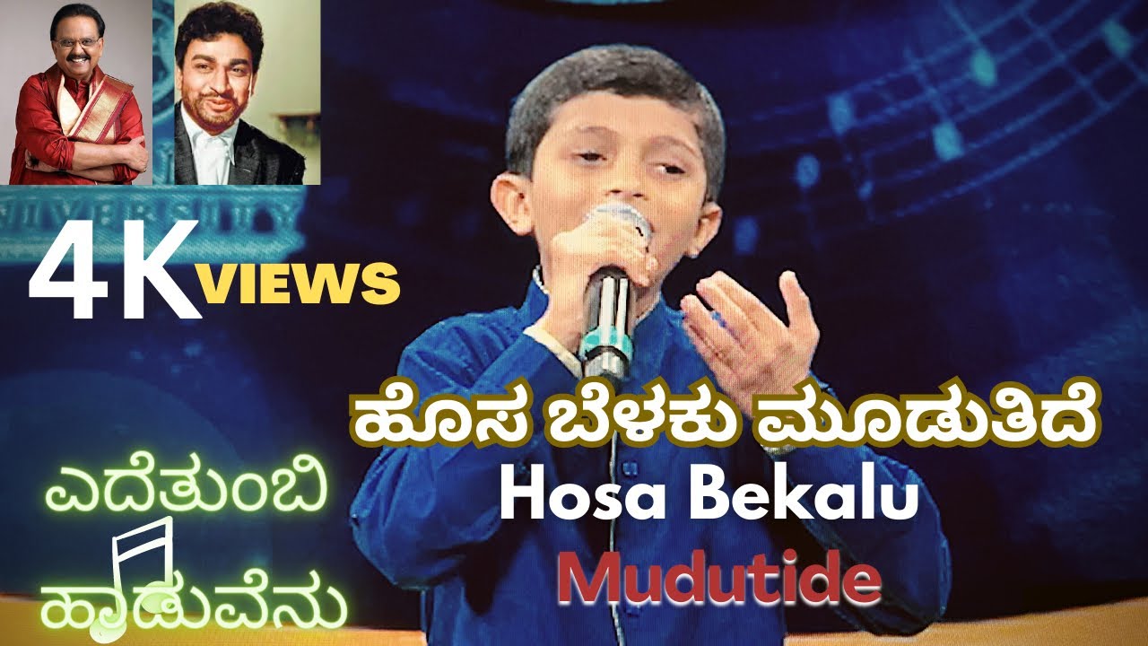 Hosa Belaku Mudutide by Tejas Shastri A - Dr Rajkumar #tejasshastri