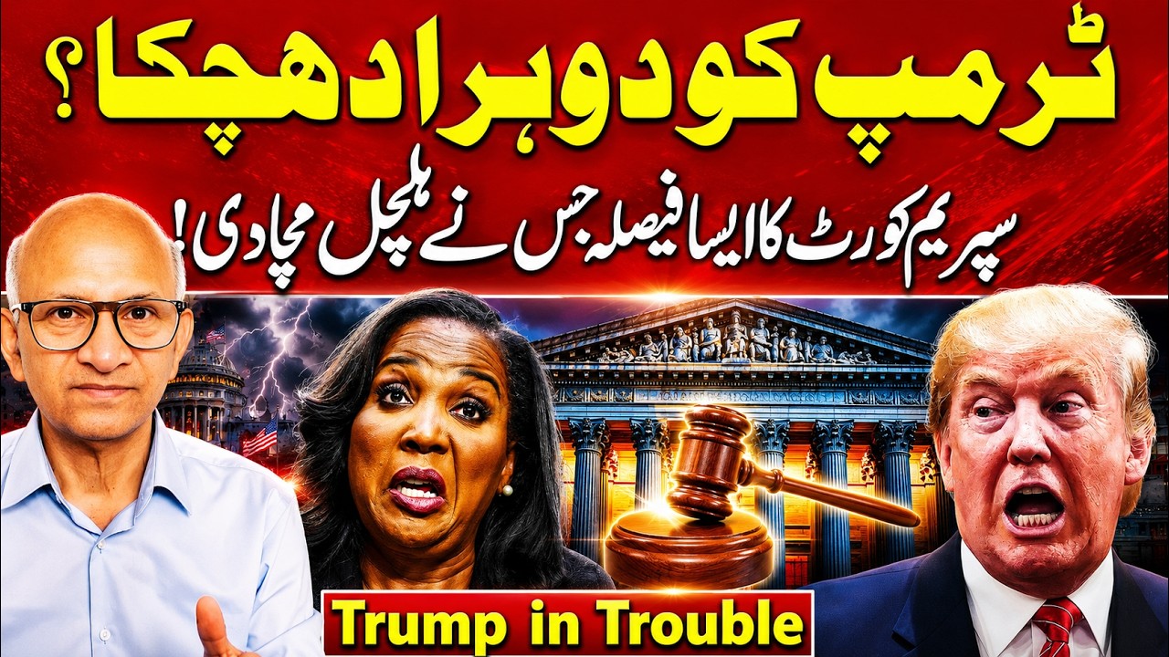 Big Blow for Trump! Supreme Court Restricts Power | Podcast With Saqlain Imam