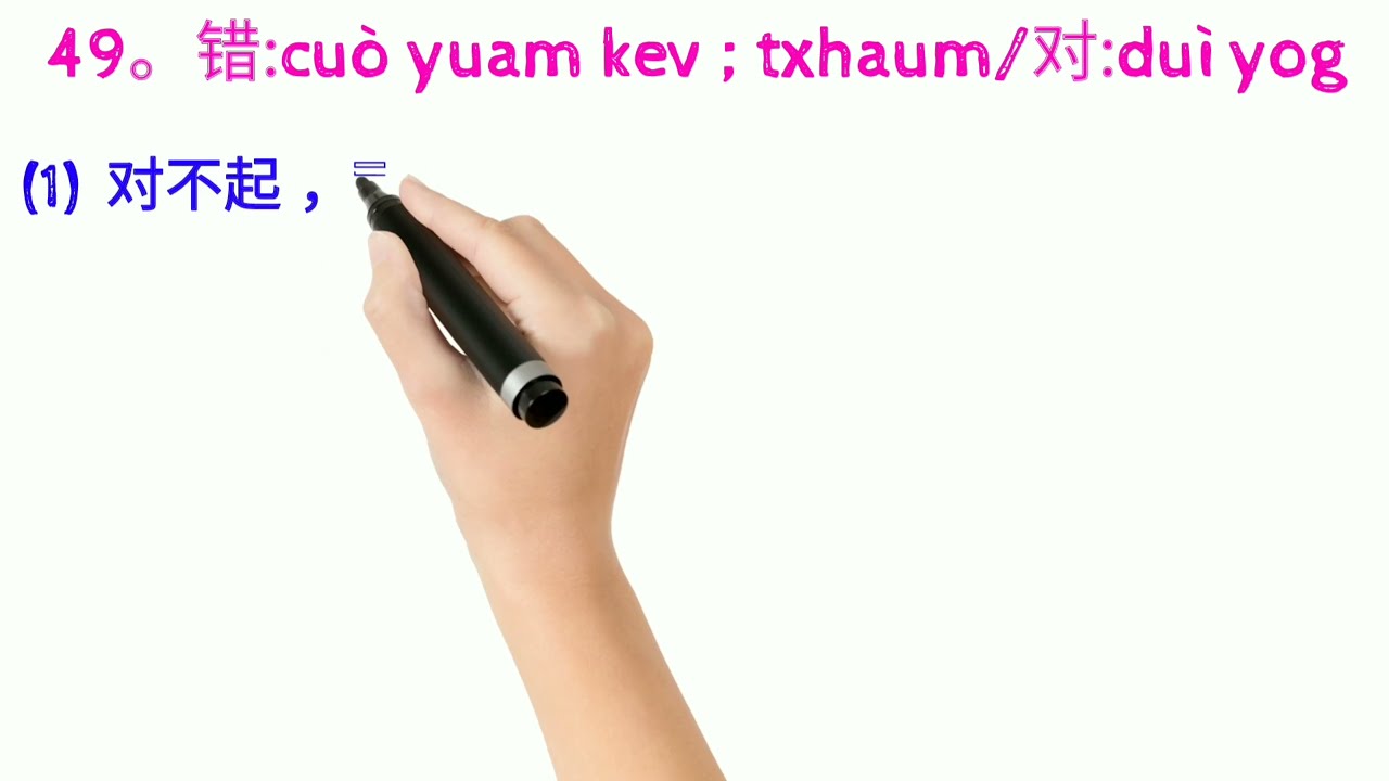 kawm ntawv suav #46 ຄຳສັບກົງກັນຂ້າມ ep5 ຈົບ