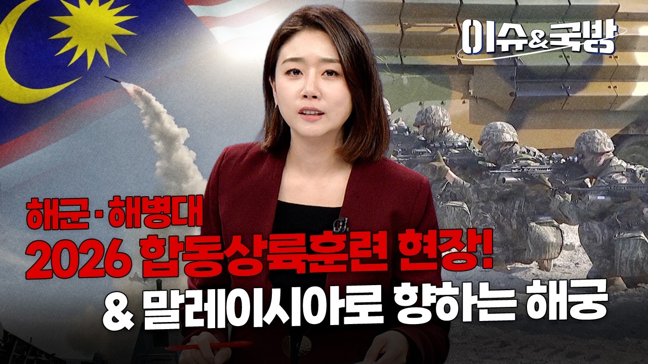 Korean-made Surface-to-Air Missile Haegung&hellip; Opens the Door to First Exports & ROK-US-New Zealand ...