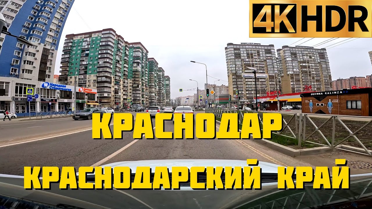 Краснодар ул. Восточно-Кругликовская - им. 40-летия Победы