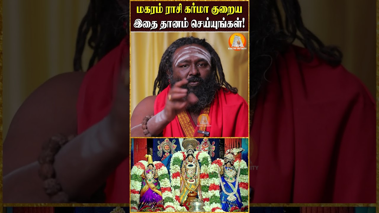 மகரம் ராசி விதியை மாற்றும் 3 வழிகள்! | Capricorn Karma Remedy | Rishabanandhar |