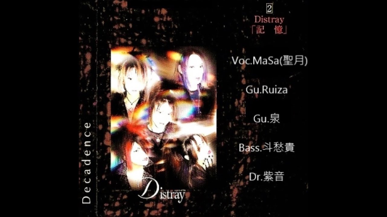オムニバス Decadence MATINA DAS:VASSER／AZALEA／Distray／S