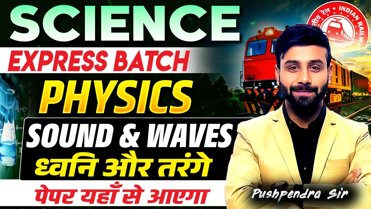 🔥Science Express Batch–Physics | Sound and Wave | Railway Exams 2026 | Pushpendra Sir