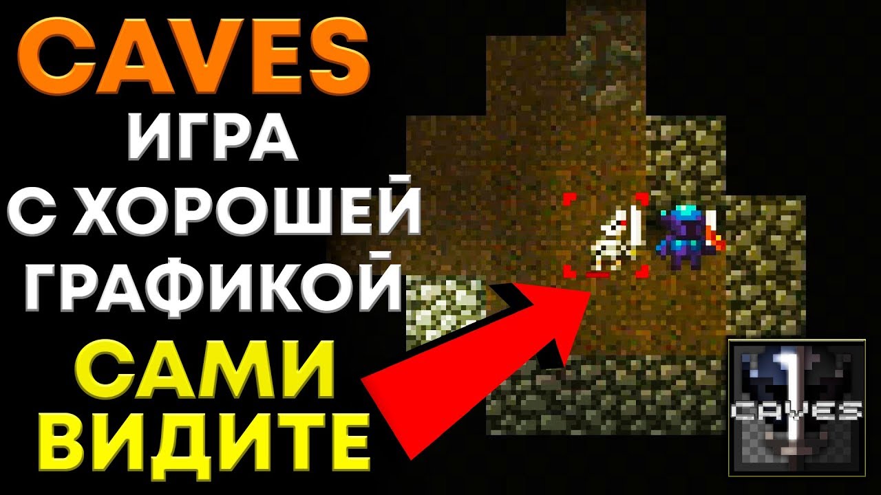 CAVES (Roguelike) - игра с хорошей графикой (ANDROID)