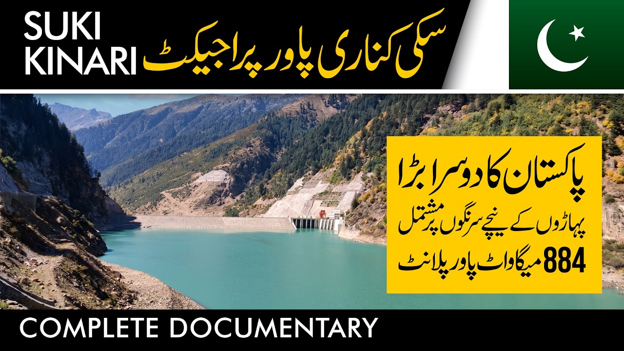 884MW SUKI KINARI | PAKISTAN'S HYDROPOWER BEAST Urdu Urdu