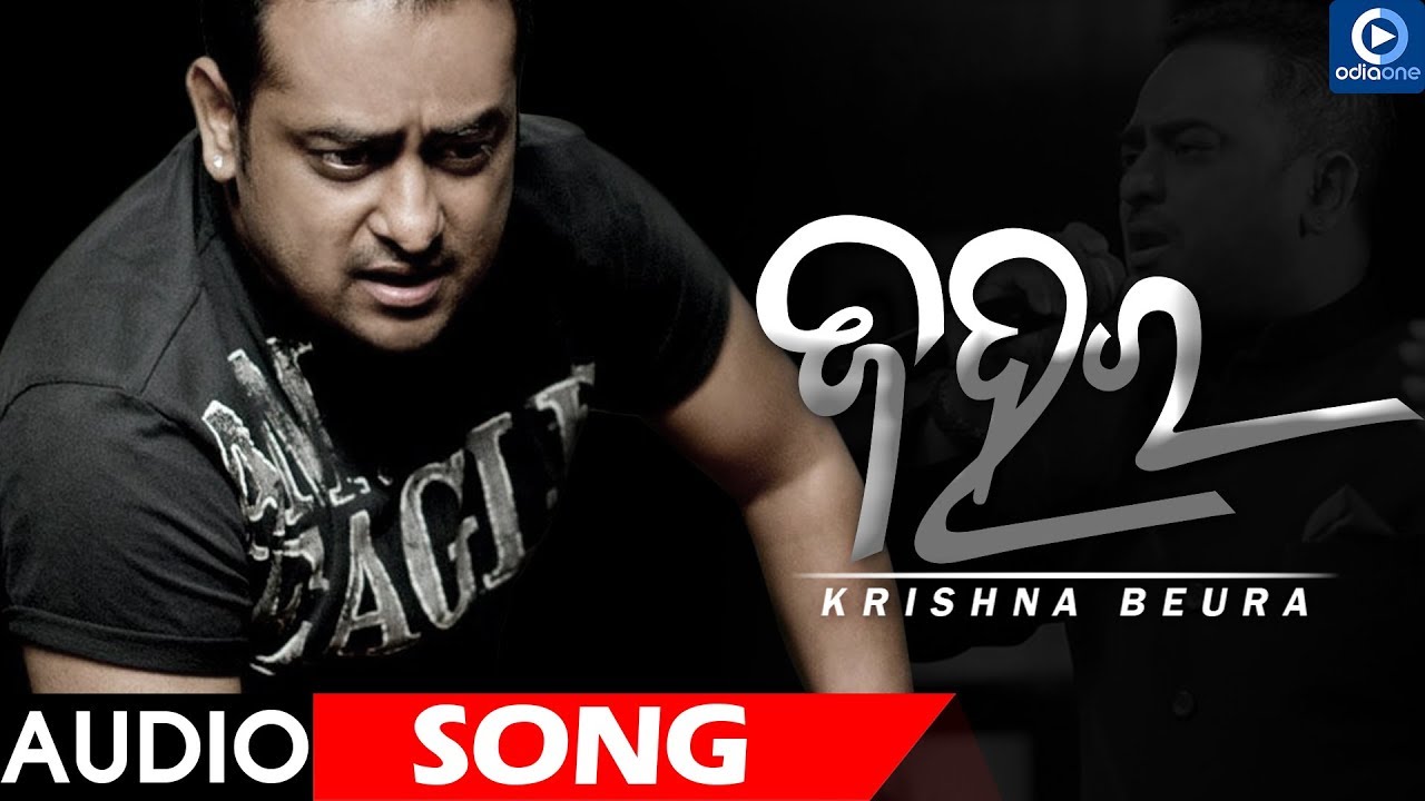 ZAHARA | AUDIO SONG | KRISHNA BEURA